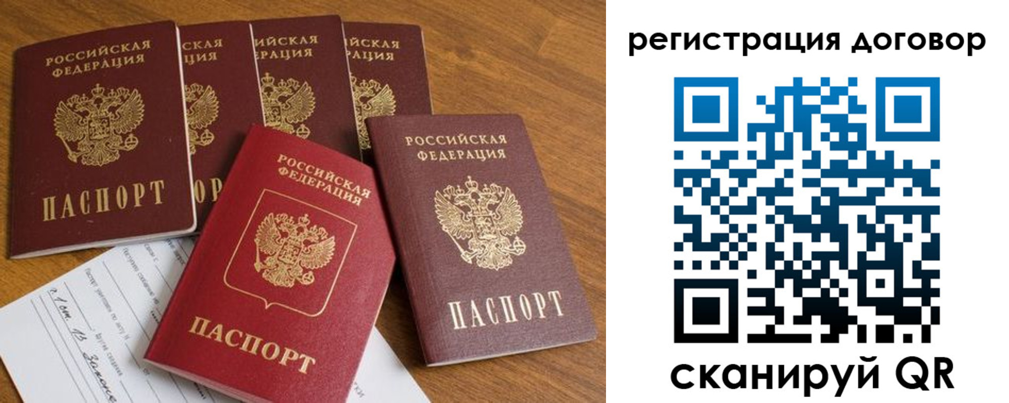 где прописаться в Добрянке