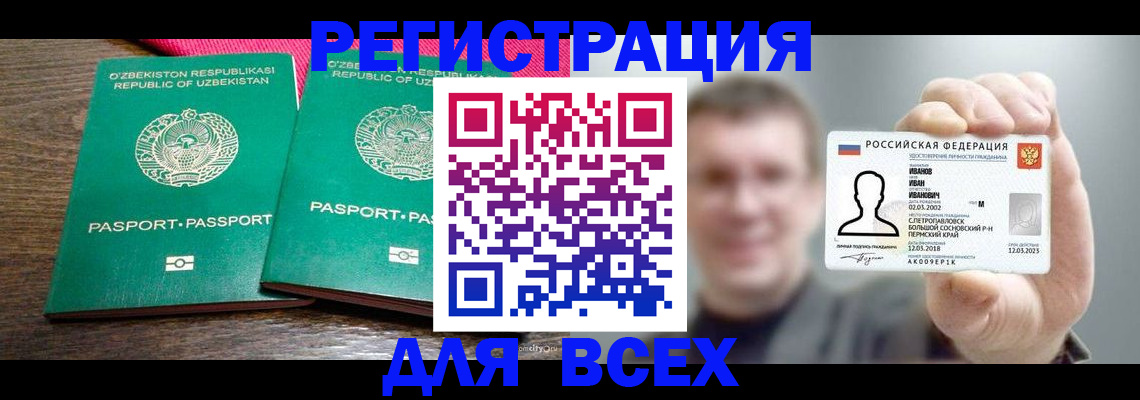 купить прописку в Добрянке