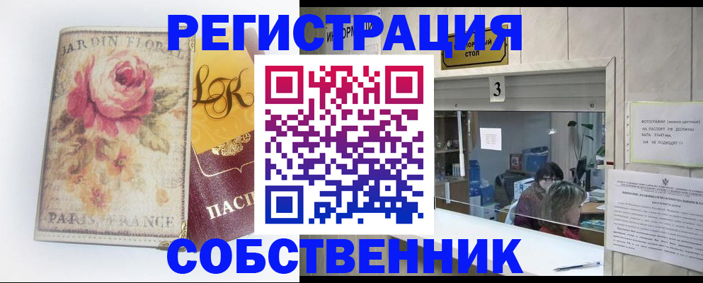 миграционный учет в Добрянке