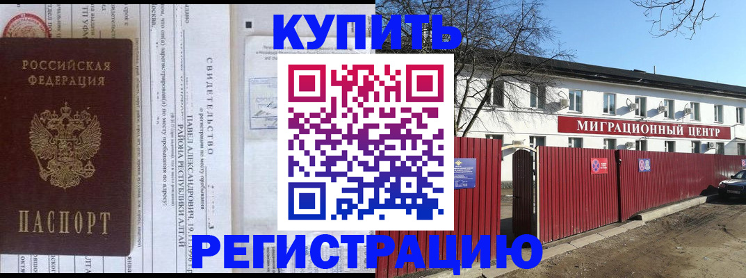 временная регистрация в квартире в Добрянке
