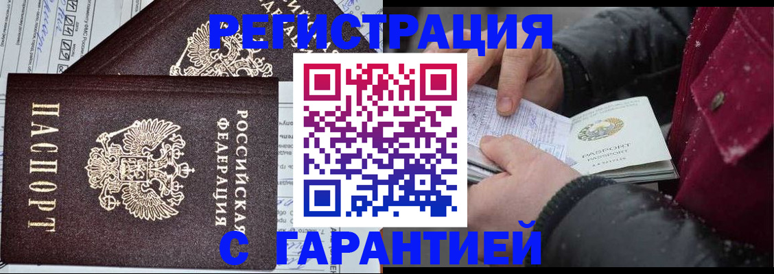 временная регистрация 2025 в Добрянке