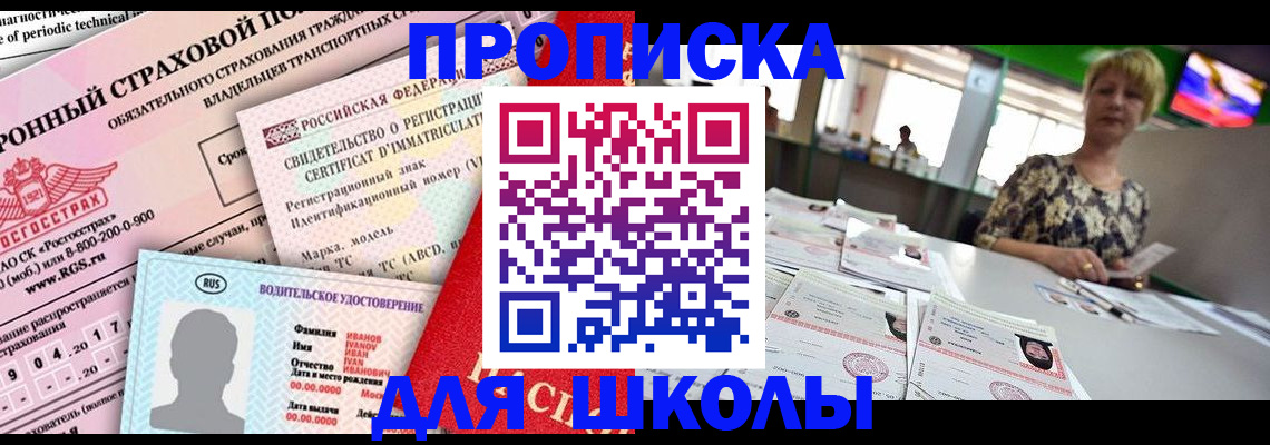 прописка паспорт в Добрянке