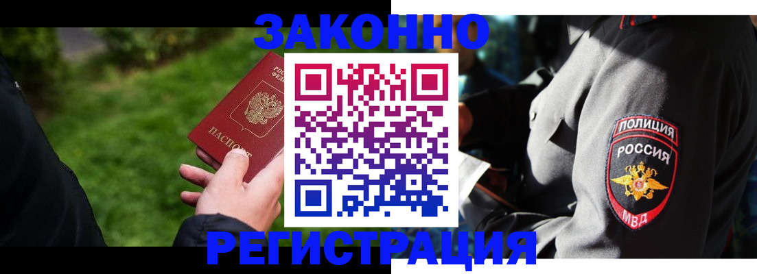 где прописаться в Добрянке