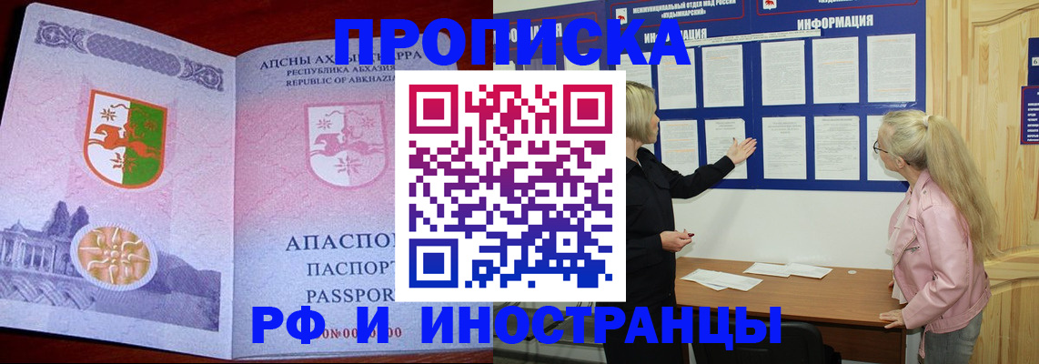 временная регистрация 2025 в Добрянке