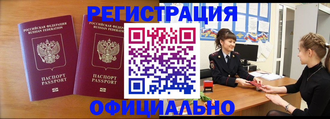 прописка в квартире в Добрянке