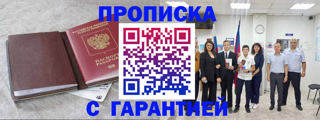 прописка для кредита в Добрянке